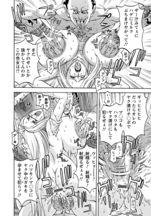 エンジェルクラブMEGA Vol.8 - Page 98