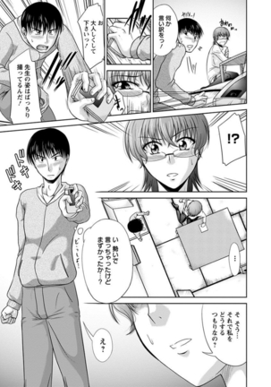 エンジェルクラブMEGA Vol.8 Page #147