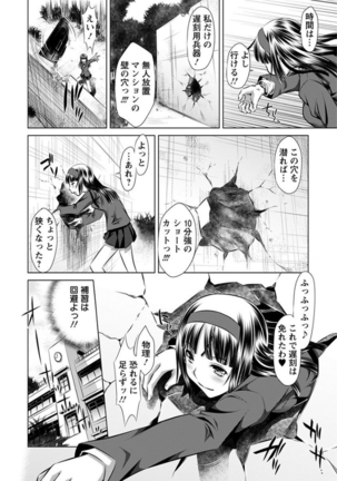 エンジェルクラブMEGA Vol.8 - Page 66