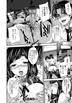 エンジェルクラブMEGA Vol.8 Page #206