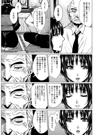 エンジェルクラブMEGA Vol.8 Page #249