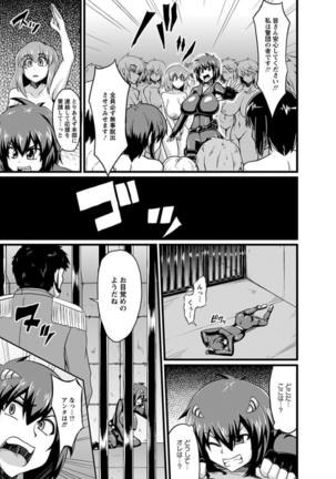 エンジェルクラブMEGA Vol.8 - Page 289