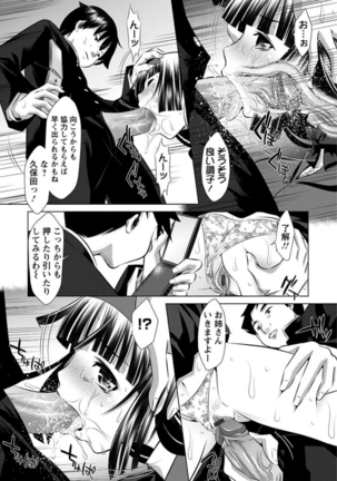 エンジェルクラブMEGA Vol.8 - Page 74