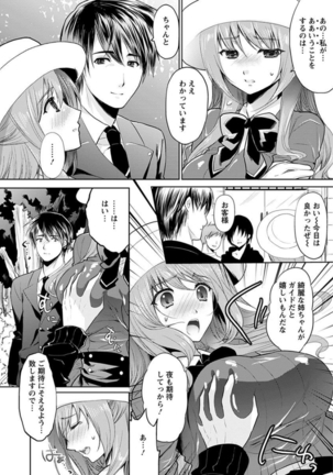 エンジェルクラブMEGA Vol.8 Page #106