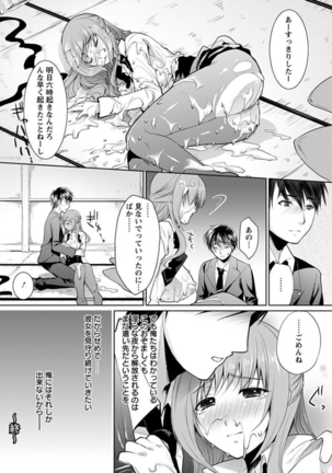 エンジェルクラブMEGA Vol.8 Page #122