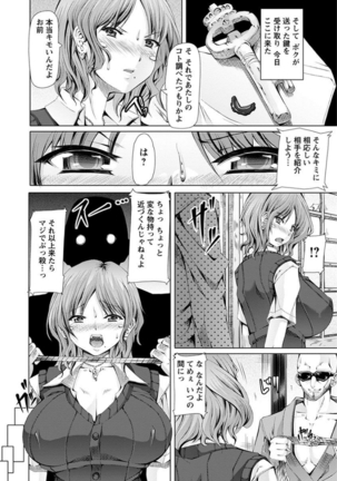 エンジェルクラブMEGA Vol.8 Page #32