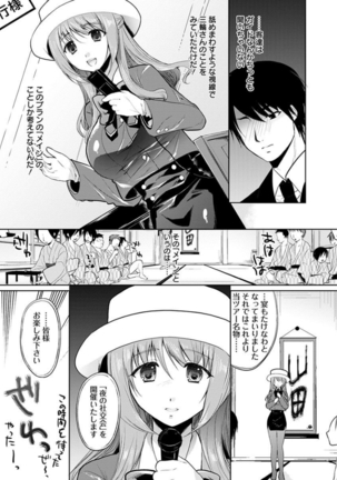 エンジェルクラブMEGA Vol.8 - Page 107