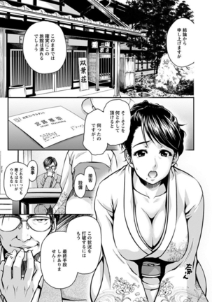 エンジェルクラブMEGA Vol.8 Page #307