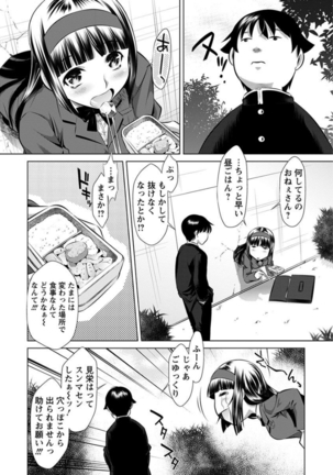 エンジェルクラブMEGA Vol.8 - Page 68