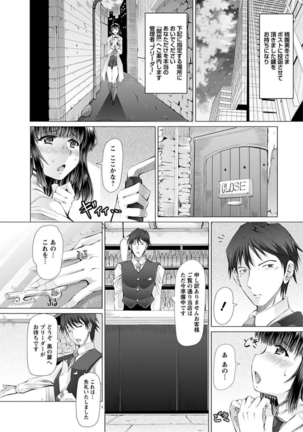 エンジェルクラブMEGA Vol.8 - Page 8