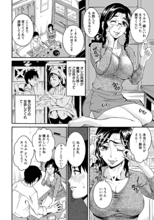 エンジェルクラブMEGA Vol.8 Page #230