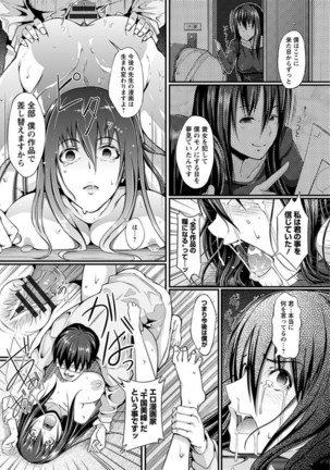 エンジェルクラブMEGA Vol.8 Page #381