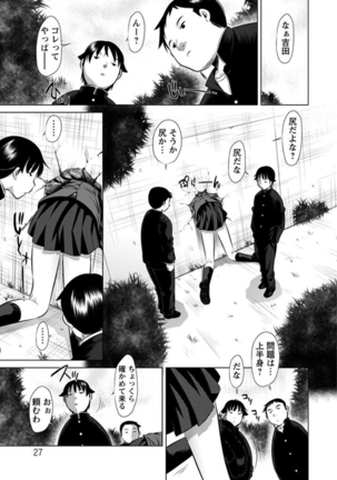 エンジェルクラブMEGA Vol.8 - Page 67