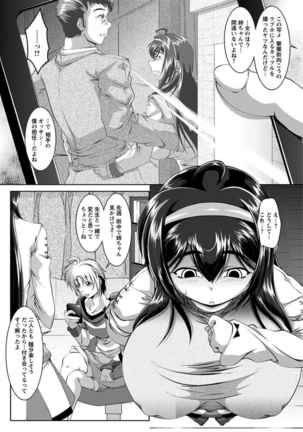 エンジェルクラブMEGA Vol.8 Page #349