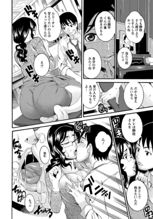 エンジェルクラブMEGA Vol.8 Page #232