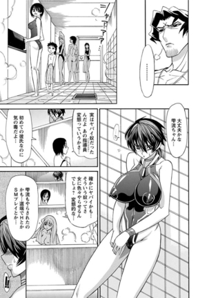 エンジェルクラブMEGA Vol.8 Page #127