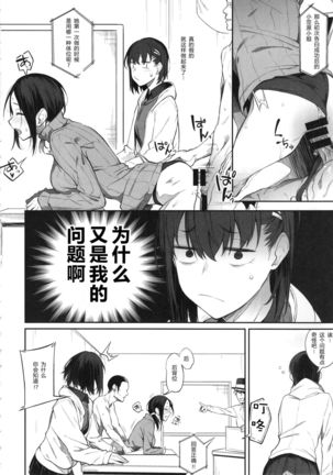 Ero to Tsukkomi ~Ero Quiz Hen~ - Page 17