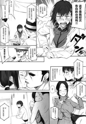 Ero to Tsukkomi ~Ero Quiz Hen~ Page #16