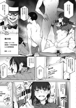 Ero to Tsukkomi ~Ero Quiz Hen~ Page #22