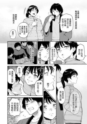 Hina-chan wa H ni Kyoumi ga Aru - Page 5