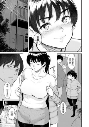 Hina-chan wa H ni Kyoumi ga Aru - Page 6