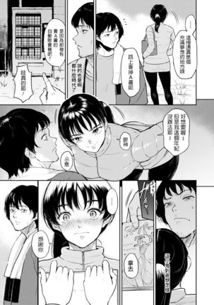 Hina-chan wa H ni Kyoumi ga Aru - Page 4