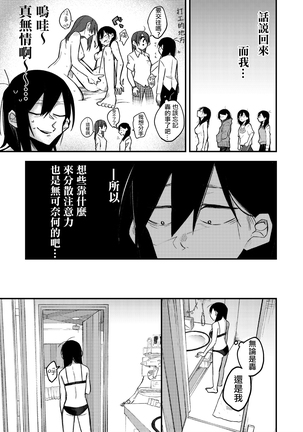 Sekkusu kara Hajimaru Koi wa Dame desu ka? Page #13