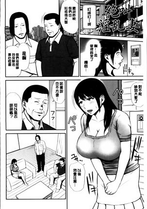 Mitsueki no Uzu ~Shitatari Ochiru Wakazuma-tachi~ - Page 182