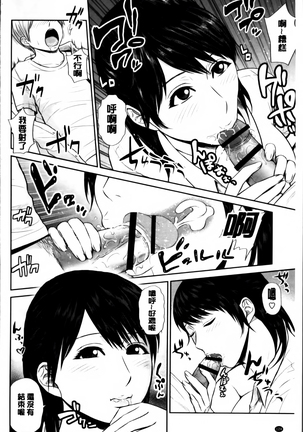 Mitsueki no Uzu ~Shitatari Ochiru Wakazuma-tachi~ - Page 128