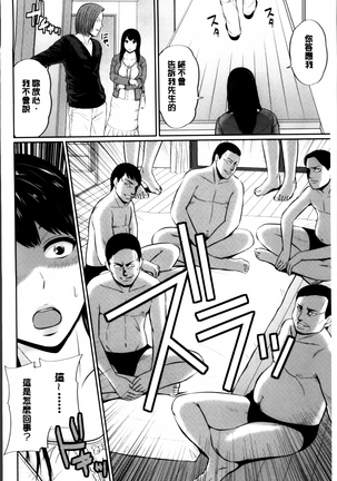 Mitsueki no Uzu ~Shitatari Ochiru Wakazuma-tachi~ - Page 168