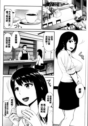 Mitsueki no Uzu ~Shitatari Ochiru Wakazuma-tachi~ - Page 50
