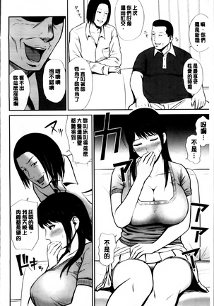 Mitsueki no Uzu ~Shitatari Ochiru Wakazuma-tachi~ - Page 184