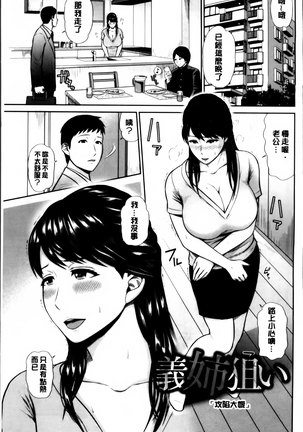 Mitsueki no Uzu ~Shitatari Ochiru Wakazuma-tachi~ - Page 9