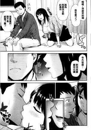 Mitsueki no Uzu ~Shitatari Ochiru Wakazuma-tachi~ - Page 55