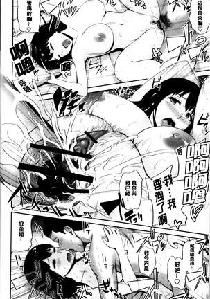Mitsueki no Uzu ~Shitatari Ochiru Wakazuma-tachi~ - Page 68