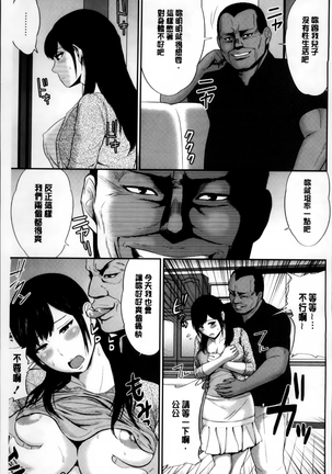 Mitsueki no Uzu ~Shitatari Ochiru Wakazuma-tachi~ - Page 103