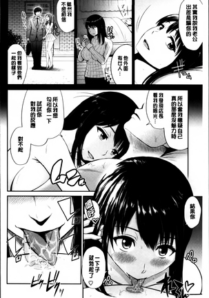 Mitsueki no Uzu ~Shitatari Ochiru Wakazuma-tachi~ - Page 62