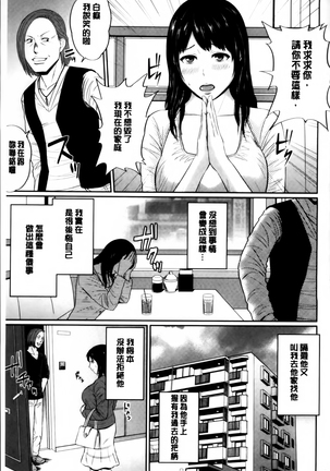 Mitsueki no Uzu ~Shitatari Ochiru Wakazuma-tachi~ - Page 167