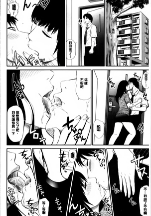 Mitsueki no Uzu ~Shitatari Ochiru Wakazuma-tachi~ - Page 80