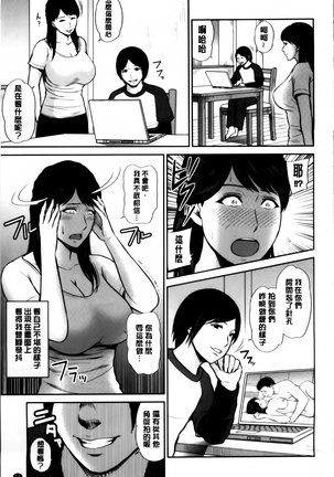 Mitsueki no Uzu ~Shitatari Ochiru Wakazuma-tachi~ - Page 15