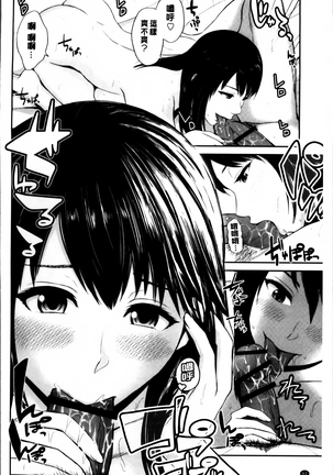 Mitsueki no Uzu ~Shitatari Ochiru Wakazuma-tachi~ - Page 64