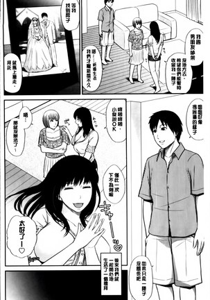 Mitsueki no Uzu ~Shitatari Ochiru Wakazuma-tachi~ - Page 72