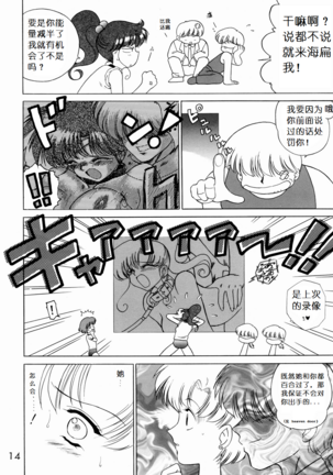 SHEER HEART ATTACK! Page #14