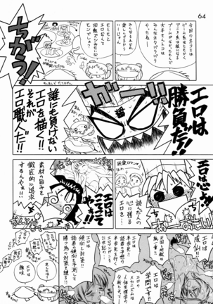 SHEER HEART ATTACK! Page #65