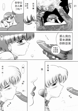 SHEER HEART ATTACK! Page #21