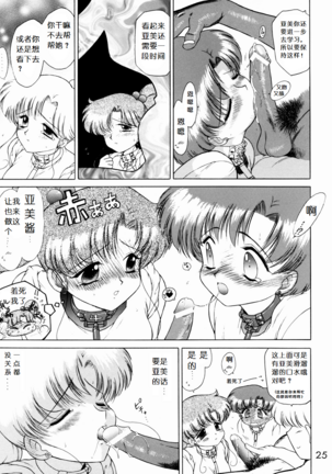 SHEER HEART ATTACK! Page #25