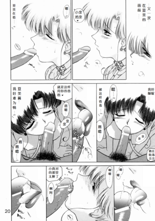 SHEER HEART ATTACK! Page #20