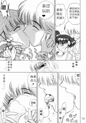SHEER HEART ATTACK! Page #15