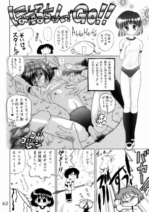 SHEER HEART ATTACK! Page #63