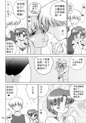 SHEER HEART ATTACK! Page #16